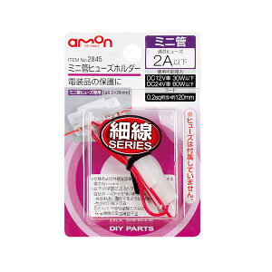 ヒューズ カー用品の通販 価格比較 価格 Com
