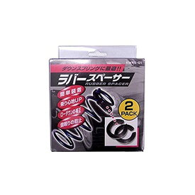 【楽天ランキング受賞】 K&M スプリングにはめ込む ラバースペーサー100φ以上用 KMRS-01 KMRS-01/スプリング外径100φ以上/