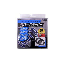 【楽天ランキング受賞】 K&M スプリングにはめ込む ラバースペーサー100φ以下用 KMRS-02 KMRS-02/スプリング外径100φ以下/