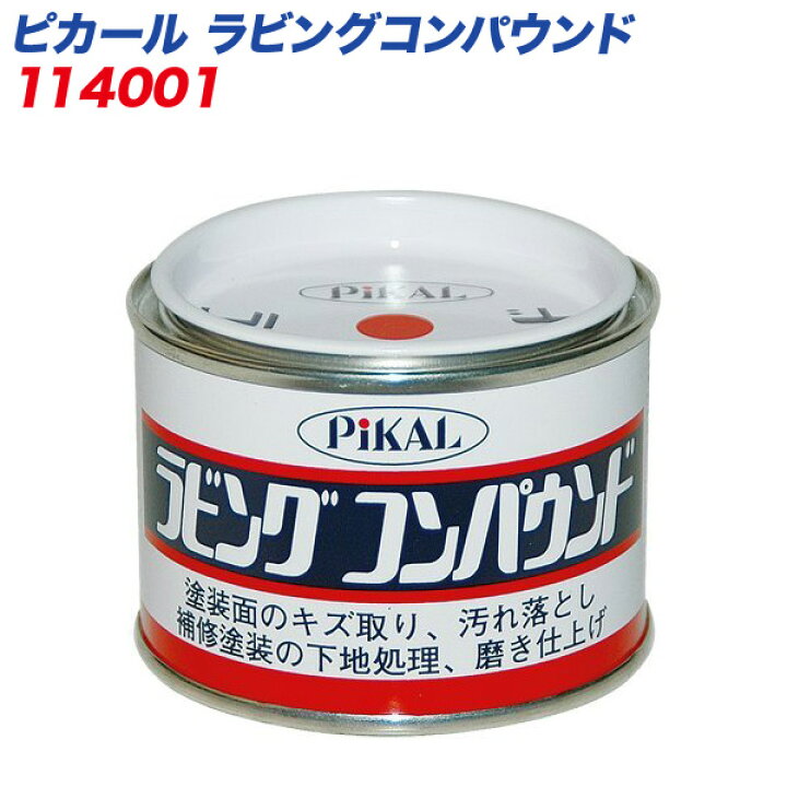 楽天市場 日本磨料工業 ピカール ラビングコンパウンド 140g 下地処理 600 カー用品のホットロード長久手店