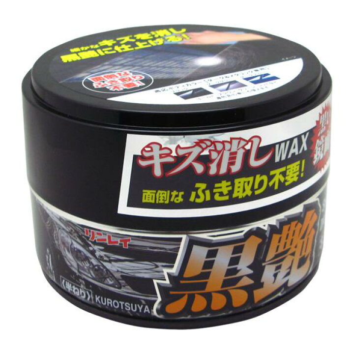 楽天市場 リンレイ キズ消しワックス ふき取り不要 黒艶 ダーク メタリック車用 W 9 カー用品のホットロード長久手店