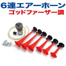 楽天市場 ミュージックホーン 車用品 車用品 バイク用品 の通販