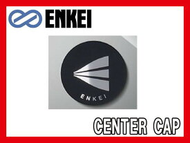ENKEI/エンケイall one/all two/all three/all five/ENKEI 92用センターキャップ 1個 CAP-A79-ORA44C/