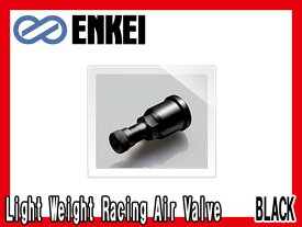 ENKEI/エンケイRSM9/GTC01/RP05/RS05/ENKEI92/allシリーズ用 軽量超硬質アルミ製エアバルブ ブラック 40-450-2615-BK/