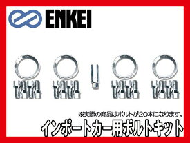 ENKEI/エンケイ 輸入車用ハブリング&ボルトキットφ75→φ66 M12xP1.5 KIT-MB-5L/