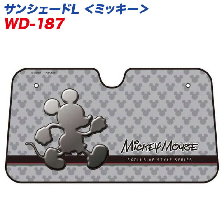 爆買い ディズニー Disney カーズ サンシェード グレー 1300 700mm フロントガラス用 ナポレックス Dc 54 Dprd Jatimprov Go Id