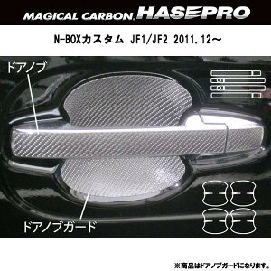 HASEPRO/nZvF}WJJ[{ N-BOXJX^ JF1/JF2 hAmuK[h Vo[/CDGH-10S/