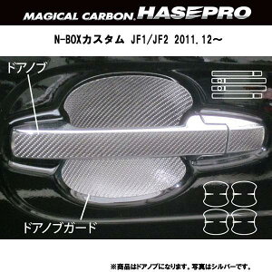 HASEPRO/nZvF}WJJ[{ N-BOXJX^ JF1/JF2 hAmu ubN/CDH-5/