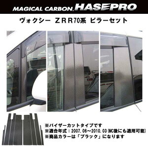 HASEPRO/nZvF}WJJ[{ VOXY mA ZRR70n s[Zbg ubN/CPT-V39/