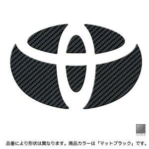 HASEPRO/ハセプロ:マジカルカーボン リア エンブレム マットブラック トヨタ/CET-31D/