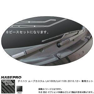 Cp[A[ }WJJ[{ ubN [uJX^ LA100S/LA110S(H22/12`)/HASEPRO/nZvFCWAD-1