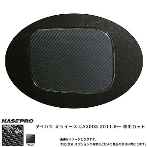 フューエルリッド マジカルカーボン ブラック ミラ イース LA300S(H23/9〜)/HASEPRO/ハセプロ:CFD-7