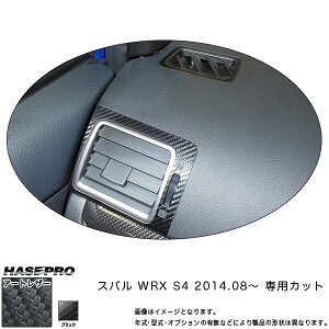�}�W�J���A�[�g���U�[ �G�A�A�E�g���b�g �G�A�R�� �u���b�N WRX S4 (H26/08�`)/HASEPRO/�n�Z�v���FLC-AOS10