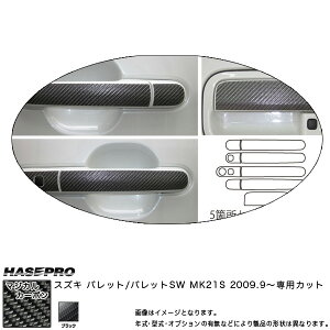 }WJJ[{ hAmuZbg ubN pbg SW MK21S (H21/9`)/HASEPRO/nZvFCDSZ-S2