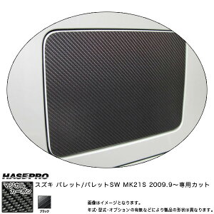 }WJJ[{ t[Gbh K\ ubN pbg SW MK21S (H21/9`)/HASEPRO/nZvFCFSZ-3