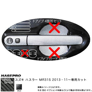 }WJJ[{ hAmu ubN nX[ MR31S (H25/11`)/HASEPRO/nZvFCDSZ-8