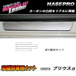 �yP31.5�{�ȏ�I7/4-7/5����zHASEPRO/�n�Z�v�� �}�W�J���A�[�g���U�[ �X�J�b�t�v���[�g �u���b�N H23/5�` ZVW40W/ZVW41W �v���E�X�� �A���t�@/LC-SCPT5 ���ꕔ���O�i����