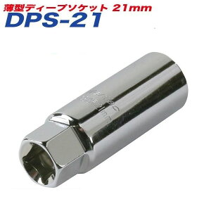 厩H/MeltecF^fB[v\Pbg 21mm A~zC[Ή 21mm`/p12.7mm DPS-21