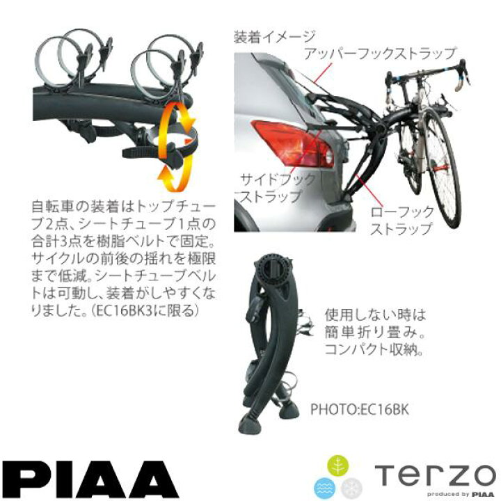 楽天市場】リアキャリア サイクルキャリア REAR CYCLE CARRIER-3 リア 
