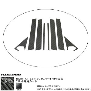 �y���������}���\�� �ő�P30.5�{�I9/19-9/24�z�n�Z�v��/HASEPRO �}�W�J���J�[�{�� �s���[ �t���Z�b�g �m�[�}���J�b�g BMW X1 E84 H22.04�` �J�[�{���V�[�g �u���b�N CPB-F24