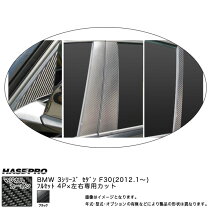 楽天市場】ピラー bmw f30の通販