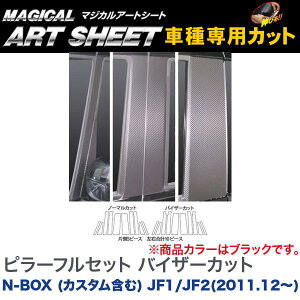 HASEPRO/nZvF}WJA[gV[g s[tZbg oCU[Jbg ubN N-BOX (JX^܂) JF1/JF2(H23/12`)/MS-PH50VF