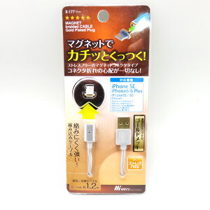 A[NXFiPhone iPad iPod }OlbgUSB [d ʐMP[u 1.2m/X-177