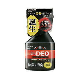 カーメイト：ドクターデオ プレミアム スプレータイプ 250ml 無香 強力除菌&消臭 Dr.DEO/D226