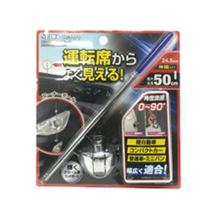 楽天市場 セイワ コンパクトロッドポール クロームメッキ コーナーポール 後付け 取り外し可 K381 カー用品のホットロード長久手店