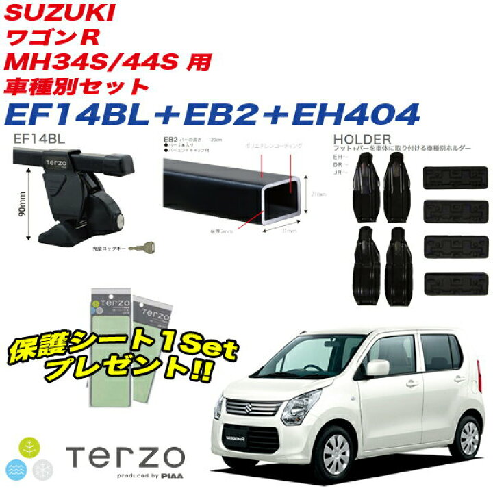 楽天市場】キャリア 車種別セット H24.9〜 ワゴンR MH34S/44S 
