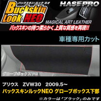 楽天市場】30 プリウス レザー グローブボックス（車用品・バイク用品 