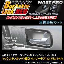 楽天市場】v36スカイラインクーペ インテリアパネルの通販