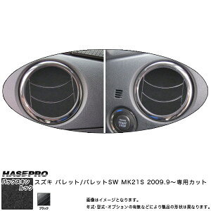 �n�Z�v�� LCBS-AOSZ4 �p���b�gSW MK21S H21.9�` �o�b�N�X�L�����b�NNEO �G�A�A�E�g���b�g �}�W�J���A�[�g���U�[