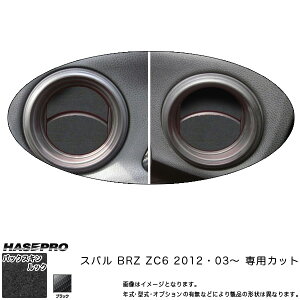 �n�Z�v�� LCBS-AOS5 BRZ ZC6 H24.3�` �o�b�N�X�L�����b�NNEO �G�A�A�E�g���b�g �}�W�J���A�[�g���U�[