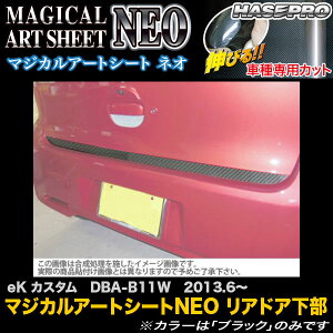 nZv MSN-RDLM1 eK JX^ DBA-B11W H25.6` }WJA[gV[gNEO AhA J[{V[g