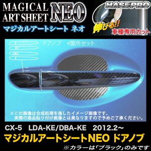 nZv MSN-DMA4 CX-5 LDA-KE/DBA-KE H24.2` }WJA[gV[gNEO hAmu J[{V[g