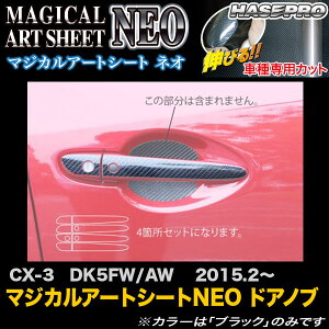 nZv MSN-DMA8 CX-3 DK5FW/AW H27.2` }WJA[gV[gNEO hAmu J[{V[g