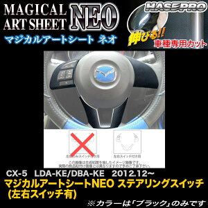 nZv MSN-SWMA6 CX-5 LDA-KE/DBA-KE H24.12` }WJA[gV[gNEO XeAOXCb` (EXCb`L) J[{V[g