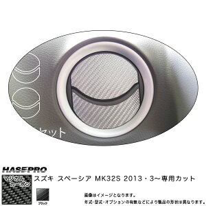 �X�y�[�V�A MK32S H25.3�` �J�[�{���V�[�g �}�W�J���J�[�{�� �G�A�A�E�g���b�g CAOSZ-6 �n�Z�v��