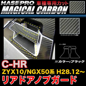 nZv CDGT-33 C-HR ZYX10/NGX50n H28.12` }WJJ[{ AhAmuK[h ubN J[{V[g