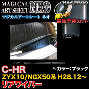 nZv MSN-RWAT9 C-HR ZYX10/NGX50n H28.12` }WJA[gV[gNEO ACp[pXebJ[ ubN J[{V[g