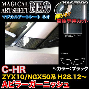 nZv MSN-PAT6 C-HR ZYX10/NGX50n H28.12` }WJA[gV[gNEO As[K[jbV ubN J[{V[g
