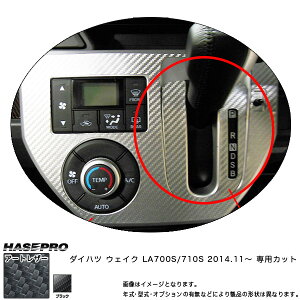 �n�Z�v�� LC-SPD4 �E�F�C�N LA700S/710S H26.11�` �}�W�J���A�[�g���U�[ �V�t�g�p�l�� �u���b�N �J�[�{�����V�[�g