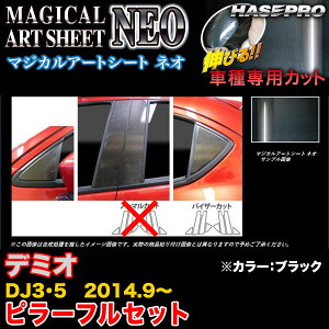 nZv MSN-PMA30VF f~I DJ3/DJ5 H26.9` }WJA[gV[gNEO s[tZbg ubN J[{V[g