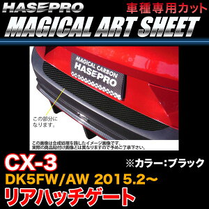 nZv MS-RHGMA1 CX-3 DK5FW/AW H27.2` }WJA[gV[g Anb`Q[g ubN J[{V[g