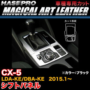 nZv LC-SPMA15 CX-5 LDA-KE/DBA-KE H27.1` }WJA[gU[ Vtgpl ubN J[{V[g