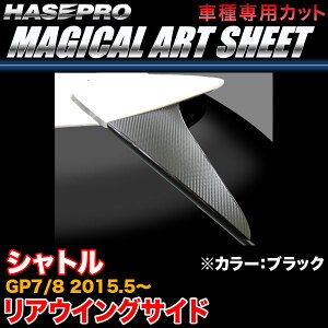 �n�Z�v�� MS-RWSH1 �V���g�� GP7/GP8 H27.5�` �}�W�J���A�[�g�V�[�g ���A�E�C���O�T�C�h �u���b�N �J�[�{�����V�[�g