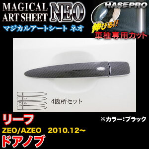 nZv MSN-DN1 [t ZEO/AZEO H22.12` }WJA[gV[gNEO hAmu ubN J[{V[g