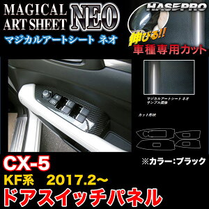 nZv MSN-DPMA13 CX-5 KFn H29.2` }WJA[gV[gNEO hAXCb`pl ubN J[{V[g