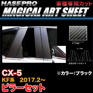 nZv MS-PMA33 CX-5 KFn H29.2` }WJA[gV[g s[Zbg ubN J[{V[g
